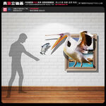 鹈鹕立体画