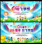 六一儿童节演出背景