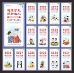 文明公约