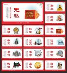 廉政