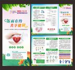 世界家庭医生签约日 折页