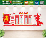 党建文化墙