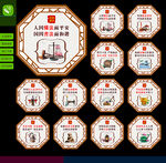 法治建设