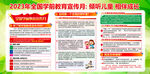 全国学前教育宣传月
