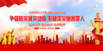 防灾减灾