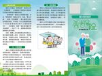 城乡居民养老保险