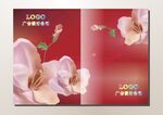 艳丽花朵 画册封面