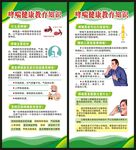 哮喘日展架