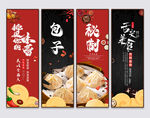 包子
