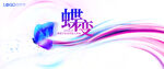 KV 蝴蝶 蜕变