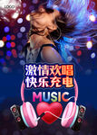 KTV海报