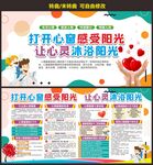 心理咨询展板