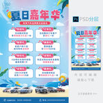 夏日促销海报