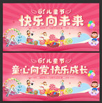 儿童节