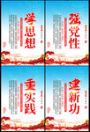 主题教育