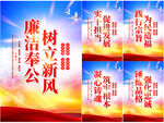 党风廉政建设