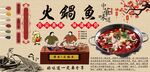 石锅鱼工装墙