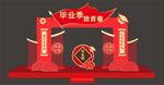 毕业门