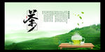 茶