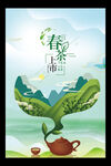 茶