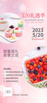 520美食促销