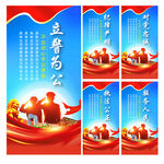 公安标语
