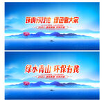 绿色环保