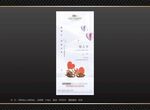 情人节 520海报