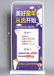 牙科口腔海报