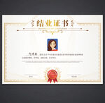 结业证书