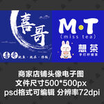 水产海鲜文字饮品外卖店商家头像