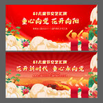红色大气儿童节背景
