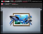 鲸鱼立体画