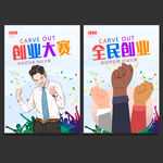 创业