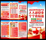 2023年全国安全生产月三折页