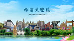 上海杨浦欢迎你