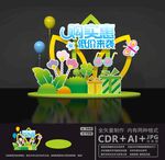 商场促销美陈