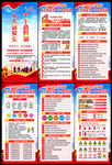 2023安全月展架