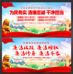 廉洁文化