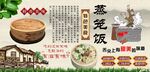 蒸笼饭背景墙