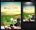 茶叶广告