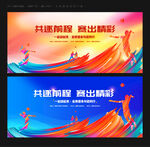 排球比赛