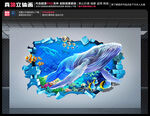 鲸鱼立体画
