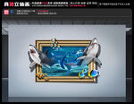 大白鲨立体画