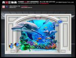 海豚壁画