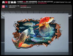 金龙鱼壁画