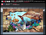海底世界壁画