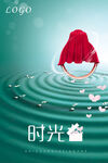 珠宝海报
