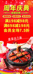 周年庆典