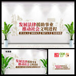 法律援助文化墙图片